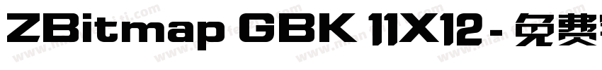 ZBitmap GBK 11X12字体转换